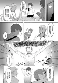 [Utsutsu Minoru] Futari no Ie, Kimi to no Hibi (COMIC Anthurium 2018-06) [Chinese] [無邪気漢化組] [Digital]