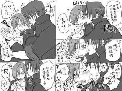 [Eroe] Seitenkango, Shinyuu to ~Sonogohen~ Ch. 1-3 [Chinese] [路过的骑士汉化组]