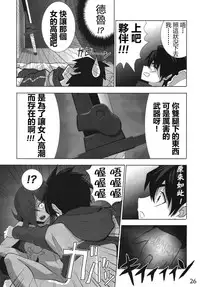 (ComiComi11) [Hikakuteki Simple na Panty (Chaba Infinity, Ouse Tsukusu)] Mage no Kimochi (Zero no Tsukaima) [Chinese] [最愛路易絲澪漢化組]