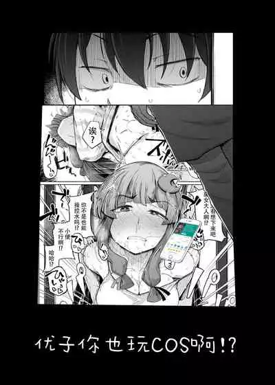 [Jikahatsudensho (flanvia)] Boku wa Tomodachi no Imouto o Kane de Katta | 关于我花钱嫖下朋友的妹妹 [Chinese] [牛肝菌汉化] [Digital]