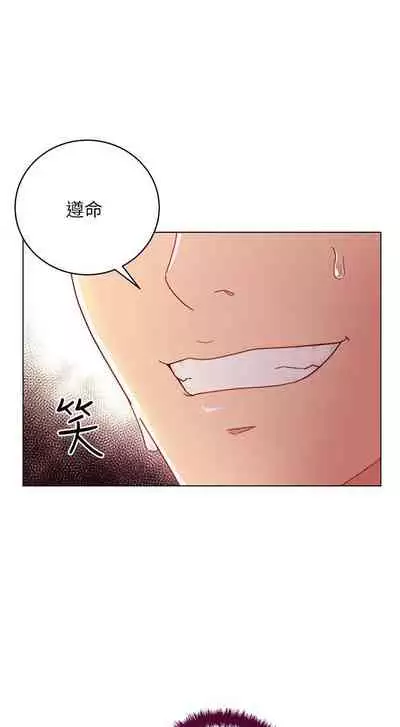 【周二连载】继母的朋友们（作者：Red-A&頸枕） 第1~74话