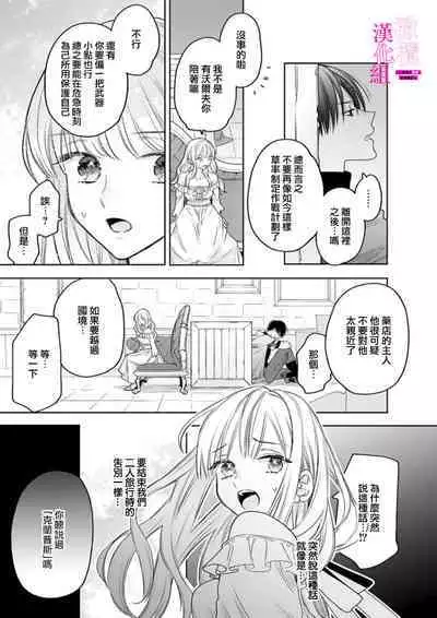 [ENVY] Zettai Ikasareru Ero Trap Dungeon ~Kokou no Kenshi-sama to Watashi no Boukenki~01-06 | 色情陷阱的地下城绝对会让你高潮的～高傲的剑士与我的冒险记～01-06 [Chinese] [橄榄汉化组]