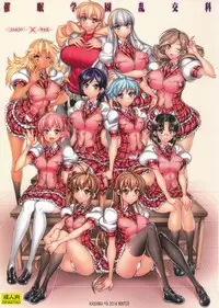 (CT25) [Kashiwa-ya (Hiyo Hiyo)] Saimin Gakuen Rankou-Ka -CONCEPT-×-PLUS-