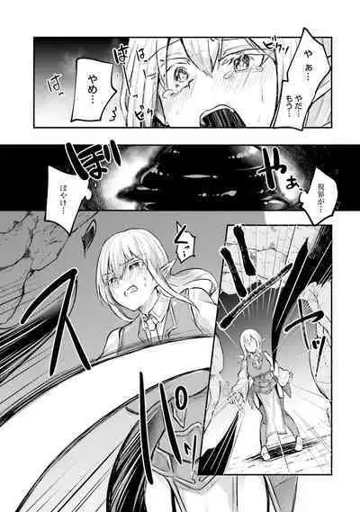 Inbi na Doukutsu no Sono Oku de 2