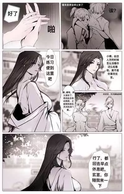 白衣剑仙第二章