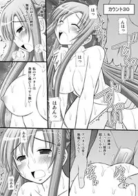 [Asanoya (Kittsu)]Toraware Hime III: Hostage Princess III (Sword Art Online)[Digital]