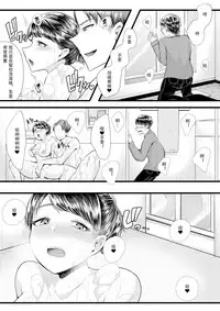 Hajimete no Netorare Maso-ka Choukyou 3