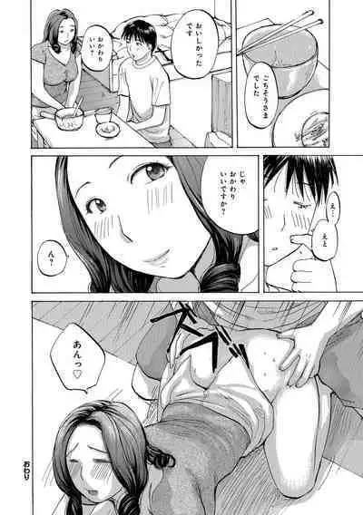 Okusan wa Toshishita ga Daisuki