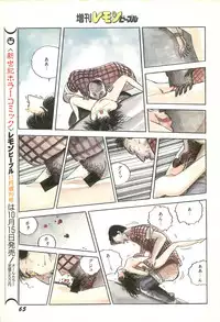 Lemon People 1986-09 Zoukangou Vol. 61 All Color