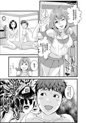 Kanchigai de Kyoudai Ecchi!?~ Otouto no Kuse ni Naka de Ippai…!