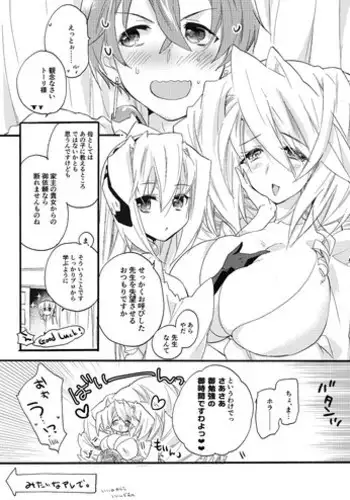 [Mei] Maman Manga (Kyoukai Senjou no Horizon)