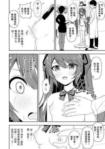 Joushiki Kaihen Application | 常识改变应用程序