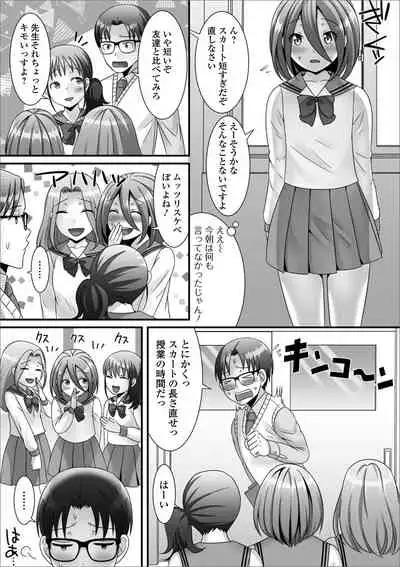 [Anthology] Gekkan Web Otoko no Ko-llection! S Vol. 51 [Digital]