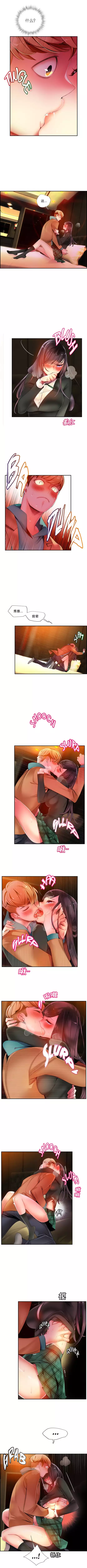 Lilith`s Cord | 莉莉丝的脐带 Ch.1-45