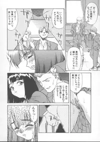 [Himura Eiji] Kanae-chan ni Omakase!