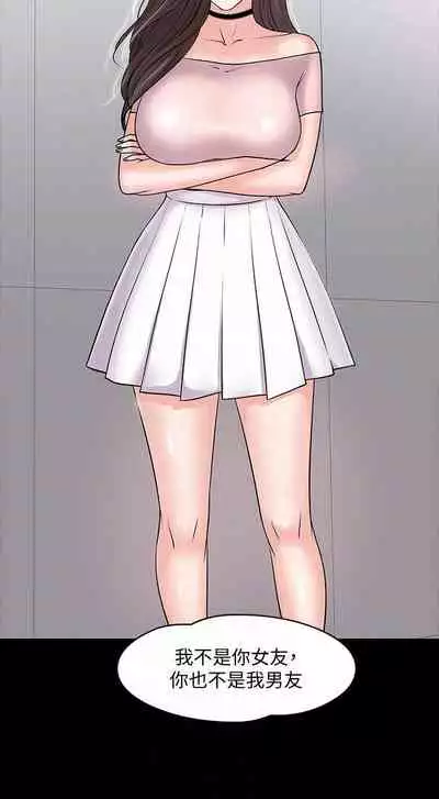 【周日连载】教授，你还等什么?（作者：madstart&耀安） 第1~30话