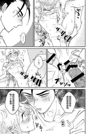 [blue lung] Oribe-san-chi no Shinkon Toko Jijou [Chinese] [迷幻仙域×真不可视汉化组]