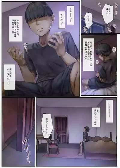 [Shirokurousa (Sugiyuu)] Machihazure no Seijo-sama Daisuki na Onee-chan wa Boku no Shiranai Otoko no Mono