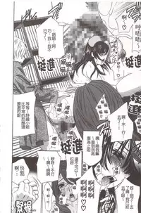 [Drill Murata] Devil na Cherry [Kanzenban] | 惡魔般的淫蕩櫻桃 完全版 [中国翻訳]