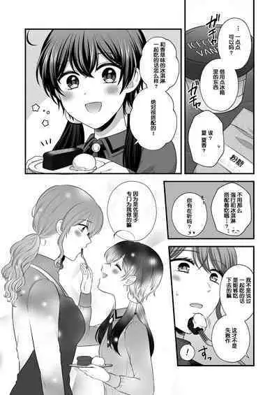 Sousaku Yuri Matome Hon 5