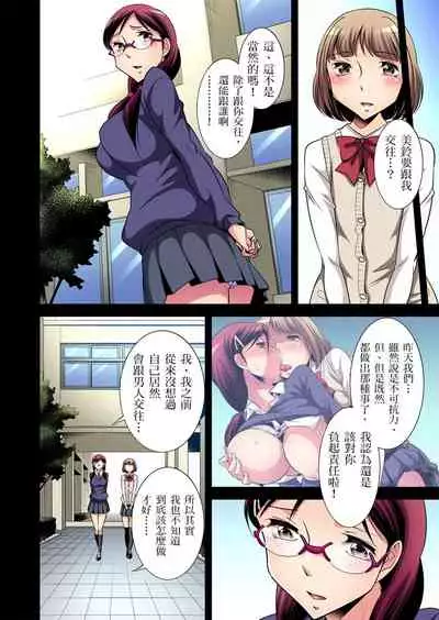 Zetsumetsu Kigu Danshi ~ Boku no Kokan ga Nerawareru Wake | 瀕臨絕種的男子～所有人都在覬覦我的小弟弟 Ch.1-29