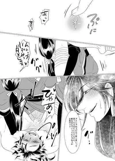 Binkan Cherry wa Ore no Mono!?