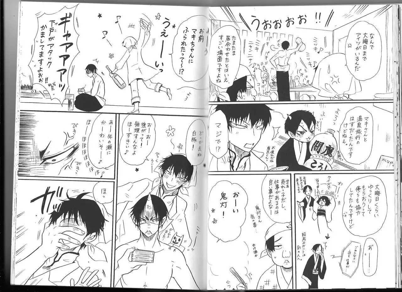 Hoozuki X Peach Maki