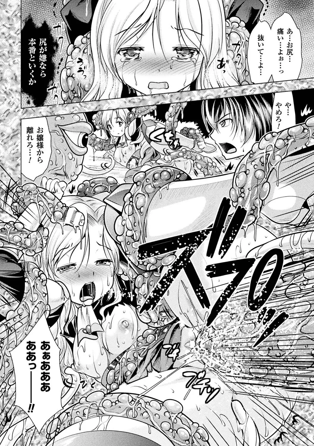 2D Comic Magazine Onna Kishi Naedokoka Keikaku Vol. 1