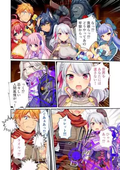 [どろっぷす！] 錬精術士コレットとエチチな仲間たち ～SEXクエストが世界を救う！？～ モザイクコミック総集編 [DL版]