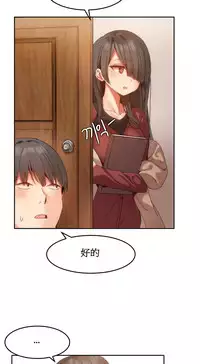 [Mx2J] Hahri's Lumpy Boardhouse Ch. 0~30【委員長個人漢化】（持續更新）