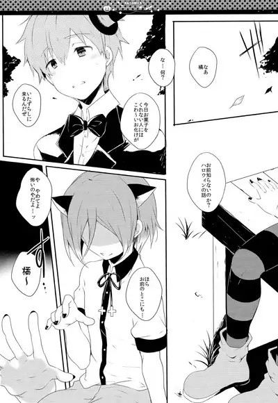 Halloween wa Futari de Asobo!