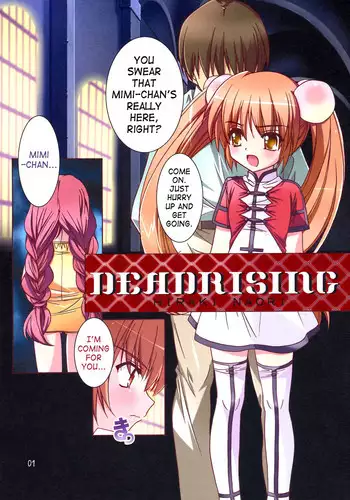(C71) [Jiyuugaoka Shoutengai (Hiraki Naori)] DEADRISING (Kodomo No Jikan) [English] [SaHa]