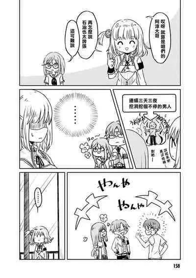 Nukian -Nukige mitai na Shima ni Sunderu Watashi wa Dousurya Ii desu ka?Comic Anthology 拔島官漫短篇集