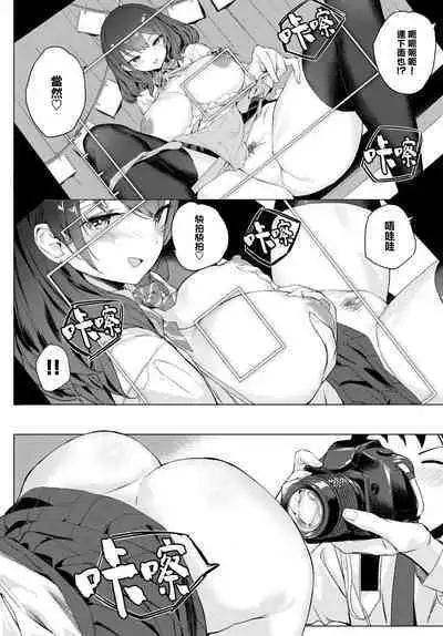 Senpai no Big News