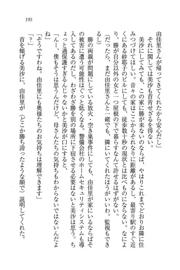 もっとメイドなります!