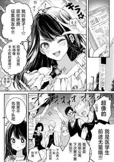 AquAi Manga