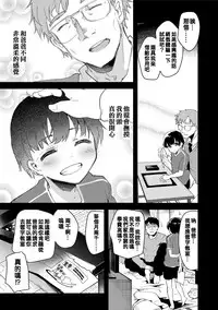 [Shimaji] Koe ga Kawaru Mae ni. Kimi o, [Chinese] [篆儀通文書坊漢化] [Digital]