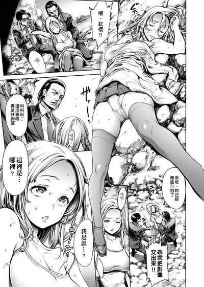 スクールカースト | 校園性愛階級