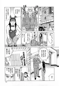 [Kusugawa Naruo] MOKO ni Omakase Vol.4 (End)