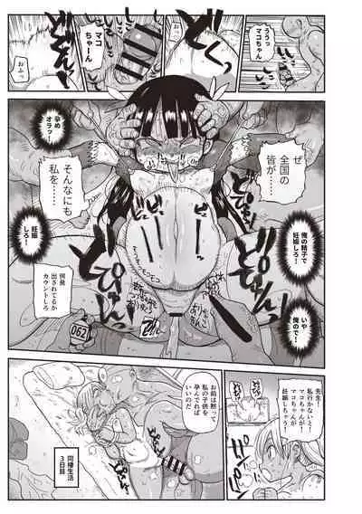 [Kiliu] Netorare Tsuma no Arai-san [Digital]