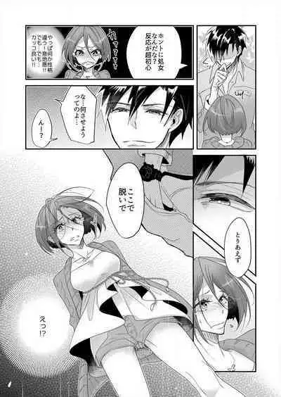 Junjou Bitch no Hatsukoi Ecchi ☆ Kirai na Aitsu ga Koishita Eromen!? 1-2