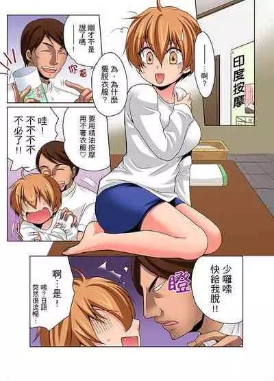 Nyotaika de Ecchi Kenshin!? Mirudake tte Itta no ni... | 女體化後色情體檢！？說好只看不動手的呀… Ch.1-6