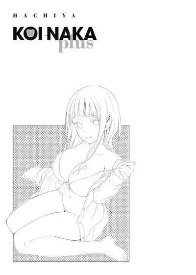 [Lunch] Koinaka plus | 由衷之戀plus [Chinese] [Digital]