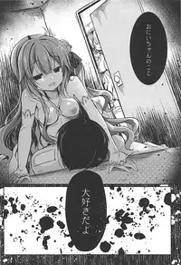 (COMIC1☆13) [Lonely Church (Suzunone Rena)] Yumemiru Kouma wa Nani o Miru? (Azur Lane)