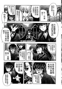 [Sukiyoshi Shinji] Youjo no Gotoki Yosoou Mono | 扮得像妖女般的女人 [Chinese]