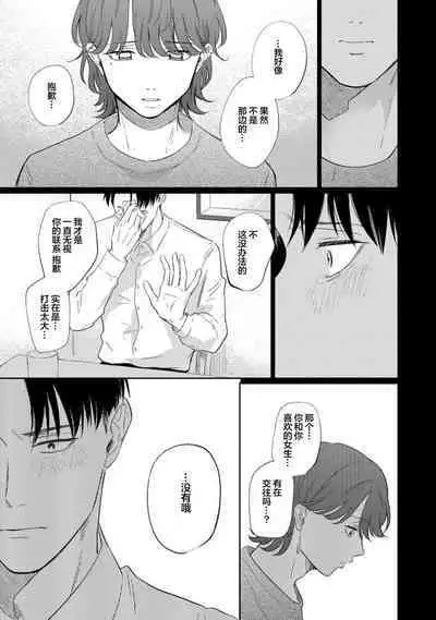 Drama ni Naranai Bokura no Hanashi | 无法变得戏剧性的我们