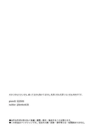 Choushi ni Notta Yankee ga Hinmukareru Hanashi | 无法无天的小混混被逆袭剥光光的故事