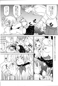 Comic POT 2005-12 Vol. 52