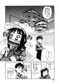 [Meekun] Get-chu ★