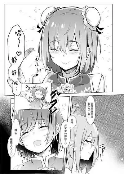 [Bochi Bochi no Ki (Borusiti)] Kasen-chan ga Seiga-san ni Kawaigarareru Hon | 青娥小姐疼爱小華扇本 (Touhou Project)[Chinese] [豆腐磨坊汉化组] [Digital]